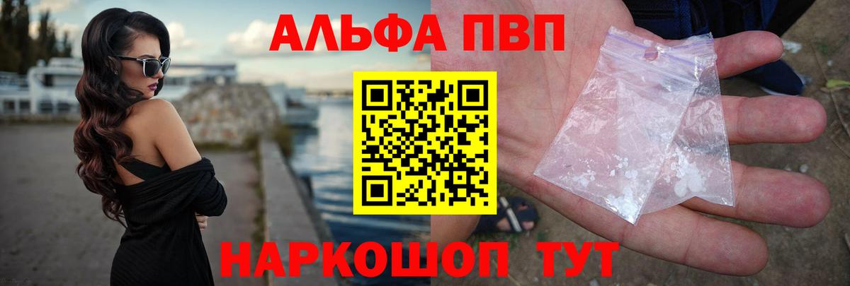 Alpha PVP СК  Alfa_PVP СК  A PVP  Жигулёвск  Вход с VPN 