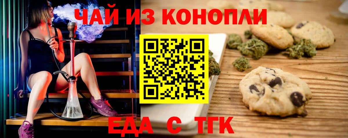Жигулёвск  Canna-Cookies марихуана  Вход с VPN 