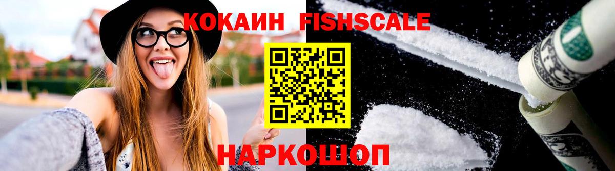 COCAIN Боливия Жигулёвск