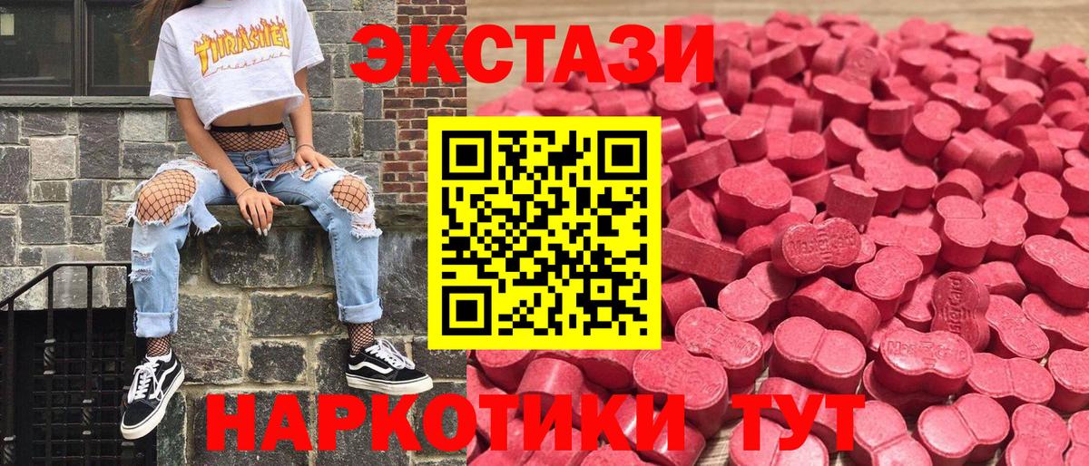 ЭКСТАЗИ DUBAI  Вход с VPN  купить наркоту  blacksprut как войти  Экстази VHQ  Жигулёвск 