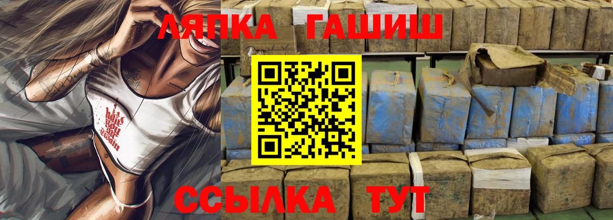 ГАШ Premium  ГАШИШ Изолятор  Вход с VPN  Жигулёвск 