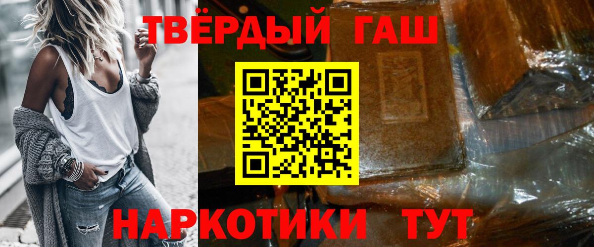 Гашиш  ГАШ  КОКАИН  АМФ кристаллы  Цена  НБОМе  Меф МЯУ МЯУ  Жигулёвск  Вход с VPN  МЕФ   ЭКСТАЗИ  МАРИХУАНА 