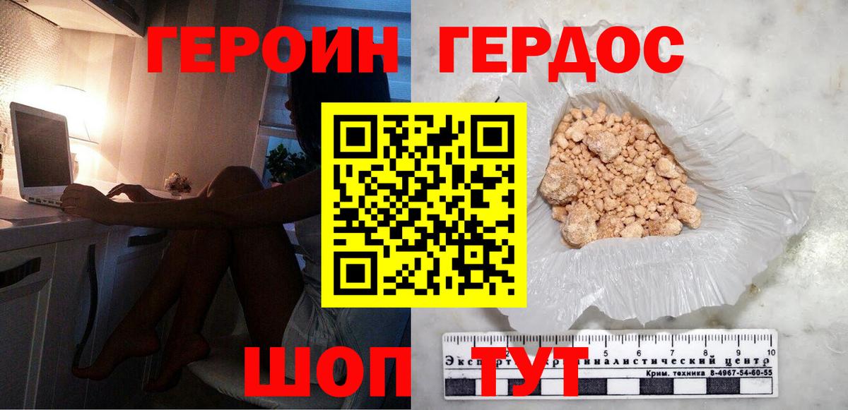 Жигулёвск  Героин Heroin  Вход с VPN 