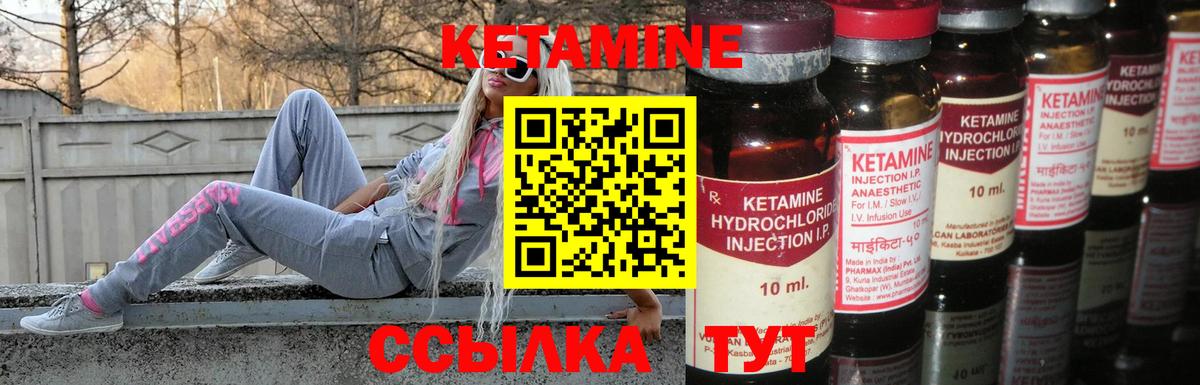 КЕТАМИН VHQ  Вход с VPN  Кетамин ketamine  Жигулёвск 