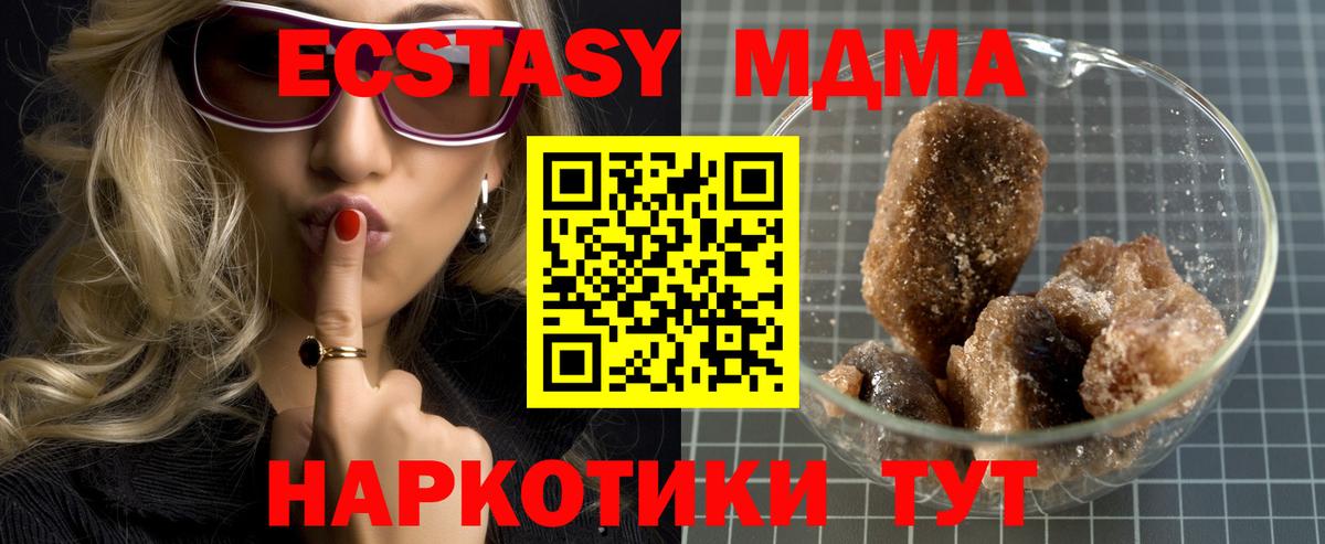 МДМА crystal Жигулёвск