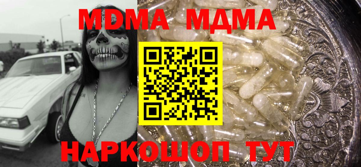 Жигулёвск  МДМА VHQ  МДМА  Вход с VPN  MDMA молли 