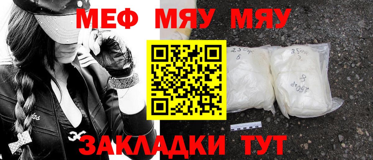 Мефедрон 4 MMC  Вход с VPN  Мефедрон  Жигулёвск  Мефедрон мяу мяу 