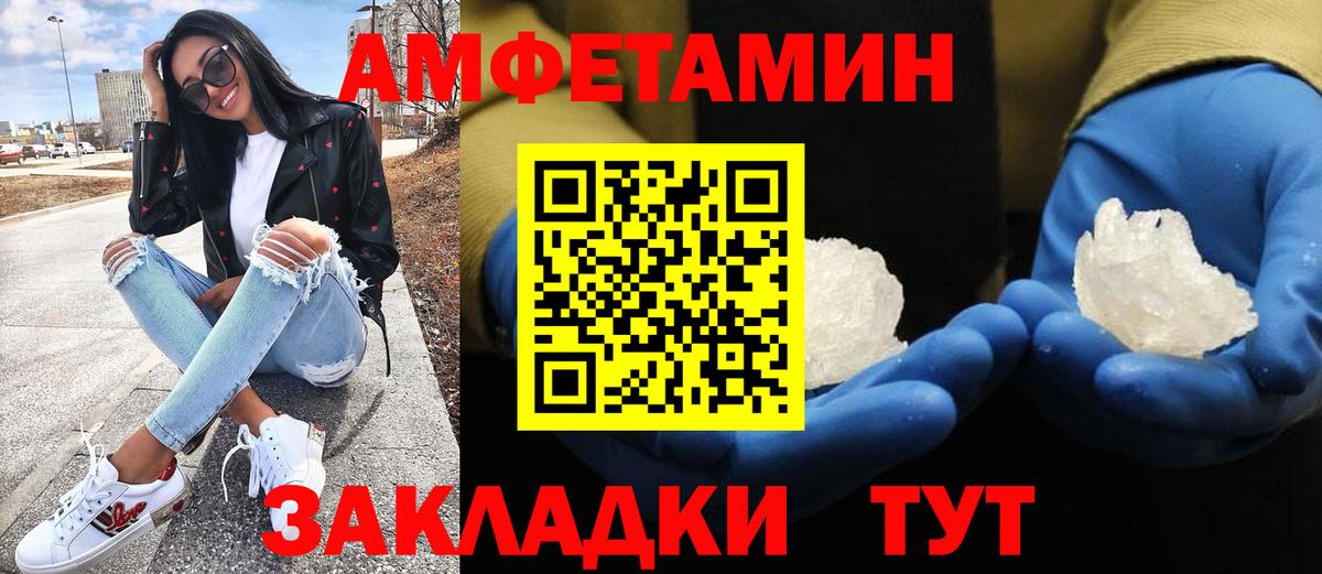 МЕТАМФЕТАМИН винт  Вход с VPN  Жигулёвск 