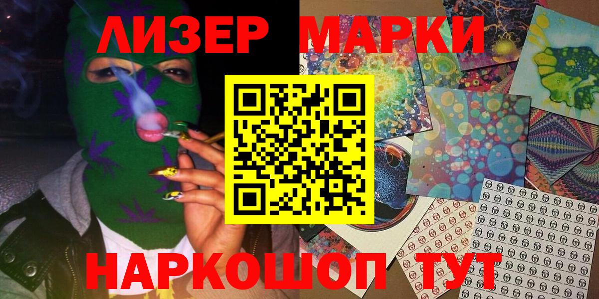 Марки NBOMe 1,5мг  Марки NBOMe 1,5мг  Жигулёвск  Вход с VPN 