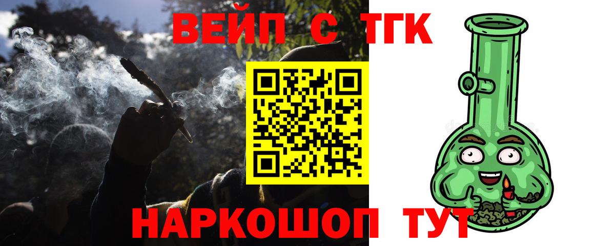 ТГК жижа  Вход с VPN  Жигулёвск  ТГК THC oil 
