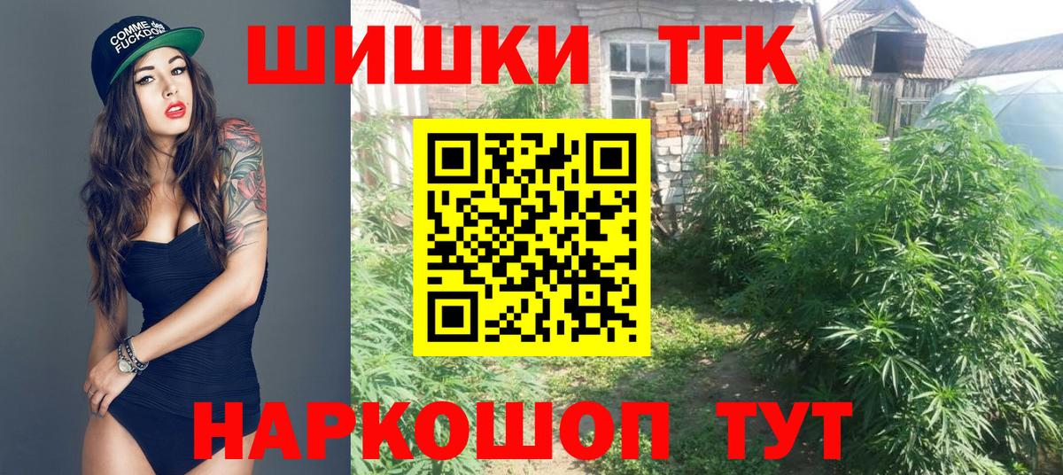 Каннабис THC 21%  МАРИХУАНА планчик  Канабис LSD WEED  Вход с VPN  Жигулёвск 